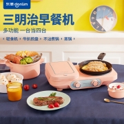 东菱DL-3452 多功能华夫饼机 三明治轻食机吐司压烤机 实用礼品推荐