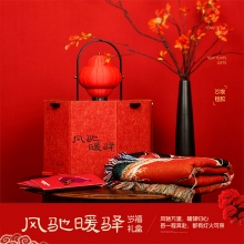 【风驰暖驿·岁禧】毛毡收纳礼盒+光影拍拍马灯+马年沙发毯+春风马红包*6+充电线+外盒