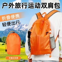 户外旅行折叠双肩包 可收纳登山包 活动小礼品