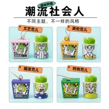 Ecoey 潮流社会人桌面种植杯 四季可种DIY盆栽黑麦草 创意绿植礼品