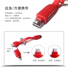 钥匙串三合一数据线 便捷携带即插即用数据线 展会礼品