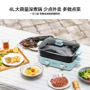 东菱DL-5701 多功能料理一体锅多用电火锅 活动礼品送什么好