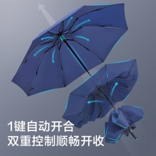 蕉下雨伞 起始系列全自动三折加固折叠反向雨伞 抽奖活动礼品