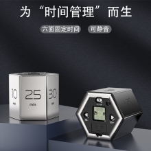 六边形翻转计时器 提醒倒时间管理厨房计时器 精致创意小礼品