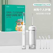 米狗（MEEE GOU） 电动牙刷成人男女软毛清洁声波电动牙刷 MC522套装