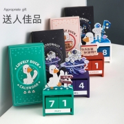 【宇宙光年】创意木质日历摆件 可爱DIY桌面万年历 创意活动小礼品