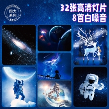 创意高清银河星空投影灯 满天星星拍照小夜灯 200元左右的礼品