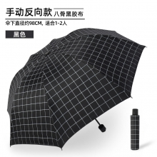 格子晴雨两用折叠伞 黑胶防晒防紫外线雨伞 活动伴手礼