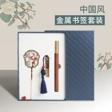 中国风 金属书签三件套 红木笔+书签+U盘 有仪式感的礼品