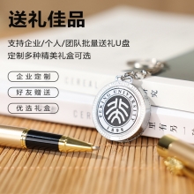 创意金属徽章商务u盘 校徽u盘 纪念礼品定制