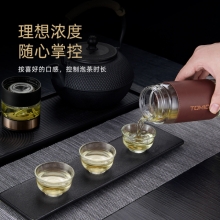 TOMIC特美刻 350ml茶水分离玻璃杯【皮套款】 公司周年纪念礼品