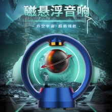 黑科技磁悬浮蓝牙音响 创意立体声触控酷炫音箱 高端客户礼品