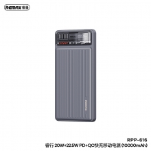 睿行20W+22.5W透明朋克风潮玩10000mAh快充移动电源RPP-616 活动纪念品送什么好