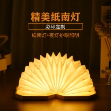 新奇特折叠便携纸雕灯 桌面床头充电变色氛围灯小夜灯 企业创意礼品
