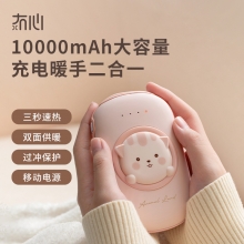 暖手宝充电宝二合一 随身携带充电暖宝宝 便宜实用的小礼品