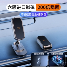 铝合金磁吸汽车导航架 仪表台粘贴折叠手机支架 展会礼品