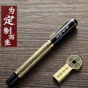 中国风龙头钢笔+元宝铜钱U盘两件套礼盒装 比较实用的小礼品