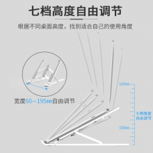 笔记本支架 平板便携多功能散热底座电脑增高架 员工福利奖品