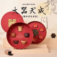 【大器天成】紫砂五福杯双茶套装 五福杯套组+甜芽小种红茶*5+老白茶饼（35g贡眉白茶）