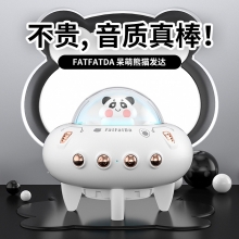 熊猫飞碟无线卡通蓝牙音箱 低音炮音响 创意实用小礼品