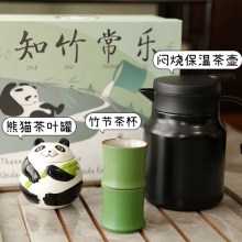 【知竹常乐】316焖烧壶（1000ml）+熊猫茶叶罐+节节高升陶瓷杯