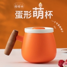 蛋型萌杯嘟嘟马克杯 ins风带盖茶水分离泡茶杯 企业定制礼品