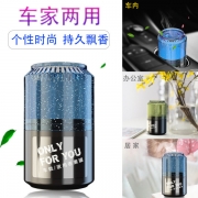 新易拉罐汽车香水香薰 搞活动的礼品