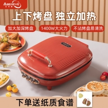 艾贝丽 多功能家用电饼铛 轻奢高颜值中国红早餐机 年会礼品
