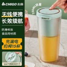 志高（CHIGO) 家用迷你榨汁机 便携式充电榨汁杯小型果汁杯 员工周年礼品