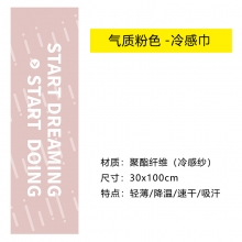 印花跑步吸汗擦汗手腕巾 超细纤维健身速干运动腕巾 实用礼品推荐