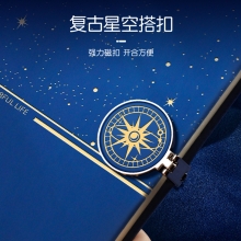 A5星空磁扣笔记本 高颜值加厚平装本 员工入职礼品