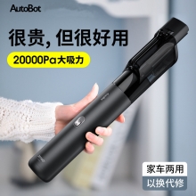 AutoBot VX Max 无线车载家居吸尘器 汽车创意礼品