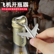 创意锌合金飞机开瓶器钥匙扣 航空公司促销实用品