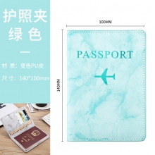 护照套旅行护照保护套 比较实用的奖品
