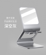 创意桌面手机支架带化妆镜子 铝合金平板手机支架