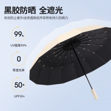 高颜值16骨抗风黑胶三折全自动雨伞 送客户礼品推荐
