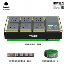 Trozk特洛克朋克电力硬盒65 多功能快充插座USB插线板 公司活动礼品