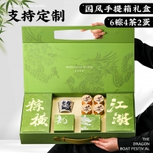 XXX款纵横江湖 好运茶杯+普洱茶5g*4+咸鸭蛋60g*2+绿植+香囊 公司端午节福利