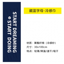 印花跑步吸汗擦汗手腕巾 超细纤维健身速干运动腕巾 实用礼品推荐