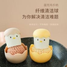 创意蛋壳鸡刷 厨房可替换清洁球多用去污清洁刷 实用小礼品