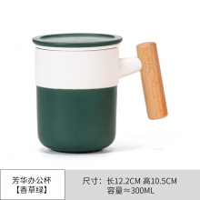 芳华简约三件套泡茶马克杯 ns风带盖茶水分离泡茶杯 企业定制礼品