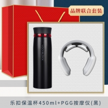 商务乐扣保温杯450ML+PGG护颈仪两件套套装 活动纪念品