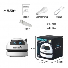 桌面吸尘器 无线便携桌面清洁器 比较实用的奖品