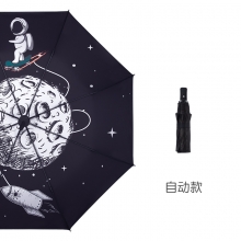 星球宇航员黑胶防晒自动伞 晴雨两用一键收缩三折伞 公司宣传小礼品