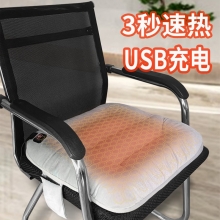 加热坐垫 久坐石墨烯加热垫坐垫5V USB插电家用椅垫 一般送什么礼品