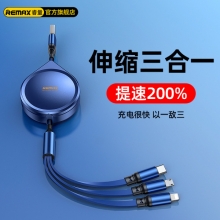 REMAX 水滴快充数据线 一拖三15W快充充电线 商务礼品