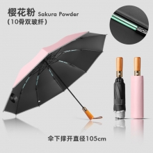 商务木柄三折自动黑胶反向伞10骨 防晒遮阳伞 折叠晴雨伞 活动用的奖品