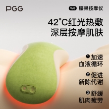 PGG 腰果按摩枕W8 腰部背部肩颈颈椎按摩器 全身多功能枕头按摩仪 活动纪念品送什么好