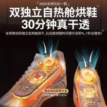 小巢糖烘鞋器 干鞋机杀菌除臭消毒烘干机 活动礼品送什么好