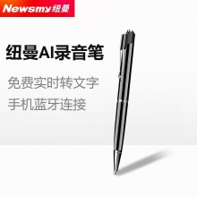 纽曼RV100 智能AI录音笔 专业高清降噪学生用会议录音可转文字 公司送客户小礼品